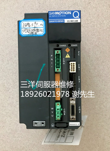 SANYO DENKI山洋伺服驱动器QS1A15AA维修 山洋伺服器故障报警修理