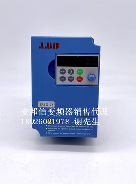 AMB100-1R5G-T3 安邦信变频器1.5KW 380V 3PH 代替AMBG7-1R5T3