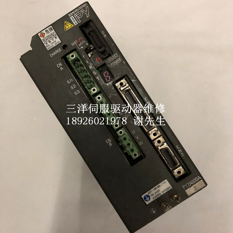 PY2A030N0XXXC00 三洋伺服驱动器维修 无显示过电流过电压欠电压