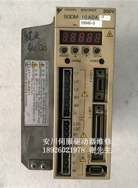SGDM-10ADA-V 安川伺服器维修 深圳安川驱动器维修 YASKAWA伺服器