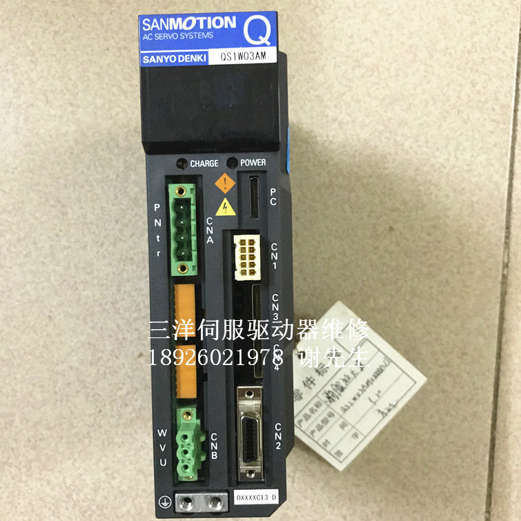 QS1W03AM/QS1W03AM0XXXXC13 sanyo denki 三洋伺服驱动器维修