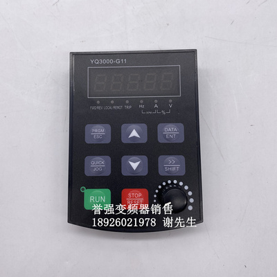 面板变频器誉强YQ3000-G7