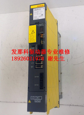 A06B-6058-H222 FANUC伺服器维修 发那科伺服器 发那科放大器维修