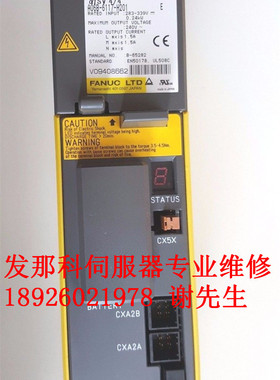 A06B-6102-H426#H520 FANUC伺服器维修 深圳发那科伺服器维修