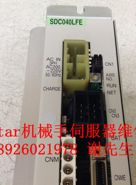 STAR机械手伺服驱动器维修 维修机械手伺服器SDC040LFE/SDC010LFD