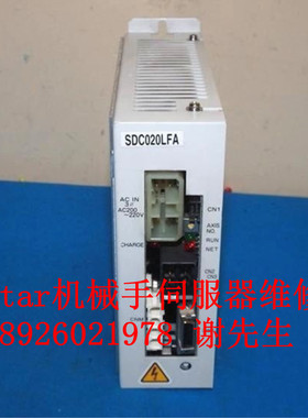 SDC020LFA驱动器维修 STAR/思达机械手驱动器维修 SDC020LF