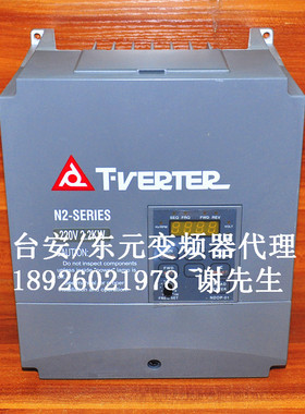 N2-203-HC 台安/东元变频器 N2-SERIES变频器 N2-203-H 3HP 2.2KW
