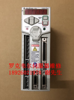 CDS3-01BX2-CH 韩国AB伺服器维修 罗克韦尔驱动器维修