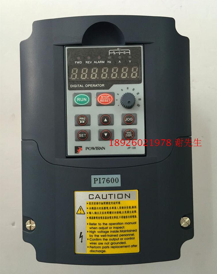 全新正品台湾国产普传变频器PI7600 2R2G3 2.2KW 380V3PH