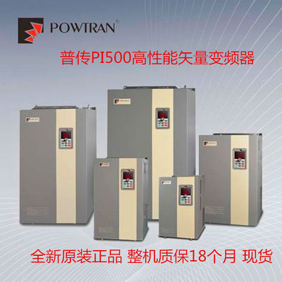PI500 037G3 普传变频器 37KW 380V 三相电机调速器 重载型变频器