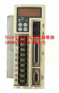 驅(qū)動(dòng)器維修 TSTE 無顯示無輸出維修 TECO東元 伺服器維修 20C 東元