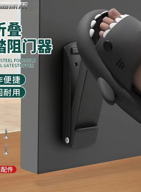 免打孔脚踩门顶门档门阻器顶门器