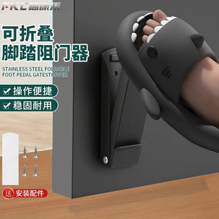门阻器门档门吸阻门器免打孔脚踩不锈钢门顶防风固定门顶门神器
