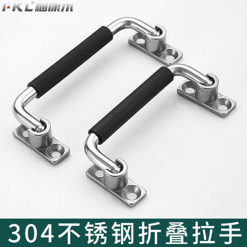 304不锈钢折叠拉手XAL01活动把手