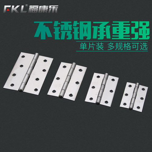 201/304不锈钢合页铰链 家具柜门平开小合页1.5寸2寸2.5寸3寸包邮