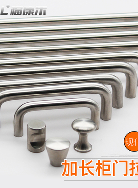 SUS304不锈钢弯头拉手 加粗加厚加长家具柜门把手五金小拉手包邮