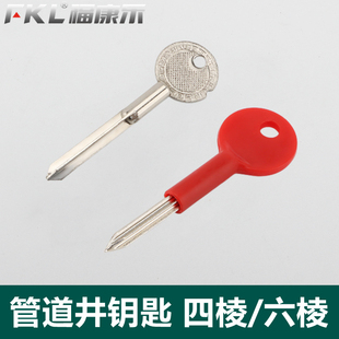 小区楼道四棱十字六棱钥匙四角六角钥匙水井弱电箱管道井门锁钥匙