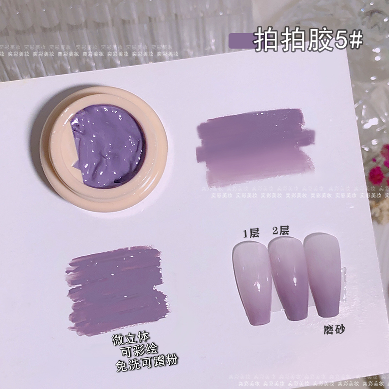 美甲晕染渐变拍拍彩绘胶