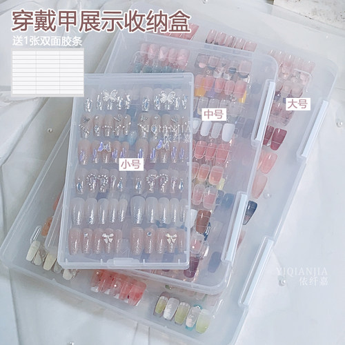 穿戴甲片甲油胶颜色展示收纳盒