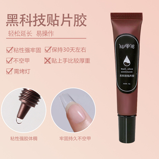 美甲新品穿戴甲片可剥底胶固态胶指甲贴胶水可拆卸高粘度果冻胶贴