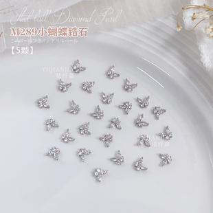 网红超闪亮mini灵动可爱小蝴蝶锆石美甲钻满锆精致合金指甲配饰品