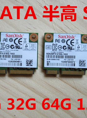 Sandisk/闪迪 MSATA3 半高 SSD 16G 32G 64G 128G 固态硬盘