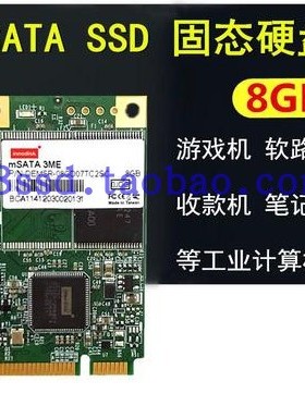 宜鼎 innodisk  MSATA 8G 16G 32G 64G MLC 工业级DISAIN