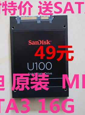 Sandisk/闪迪 2.5寸 半高 SATA3 串口 16G  32G SSD 固态硬盘 MLC