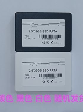 全新 2.5 IDE 并口 SSD 固态硬盘32G 64G 128G 江波龙 foresee