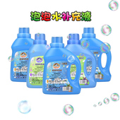 大瓶泡泡水补充液儿童玩具男女孩泡泡机专用泡泡液枪补充装 浓缩液