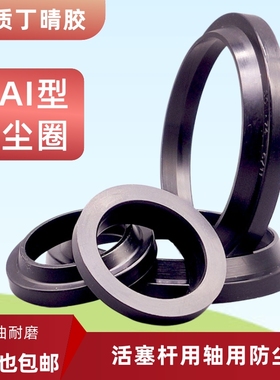 丁晴橡胶YXJ/WAI型内径8-500mm液压油缸气缸用防尘圈环密封圈垫片