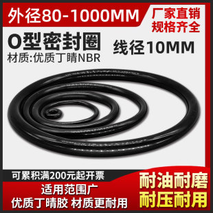O型圈密封圈外徑440 450 460 線徑4mm油缸氣缸用丁晴橡膠墊片 445