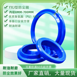 800mm单唇口防尘圈聚油缸气缸用氨酯材质密封圈油封 YXJ型内径205