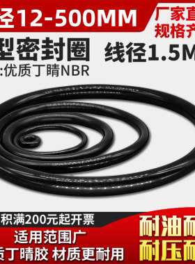 o型圈密封圈环线径3.5mm*外径12-370丁晴橡胶油缸气缸用油封包邮