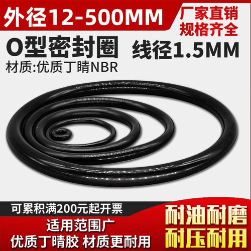 耐油耐磨耐压O型圈丁晴橡胶防水