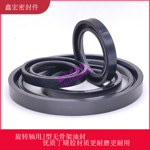 J型橡胶无骨架油封内径30 900旋转轴用丁晴胶防水密封防尘圈件环