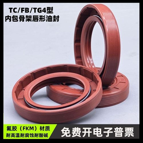 氟胶TC/FB/TG4型耐高温油封