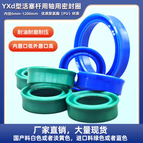 聚氨酯油缸活塞杆轴用密封圈油封