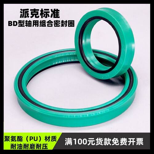聚氨酯活塞杆孔用密封圈耐磨耐压