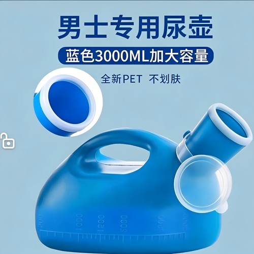 尿壶老人卧床接尿神器带管不起夜