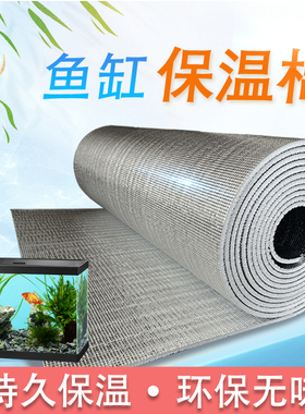 鱼缸保温棉环保热带鱼过冬保温棉鱼缸隔热保温恒温省电节能防冻罩
