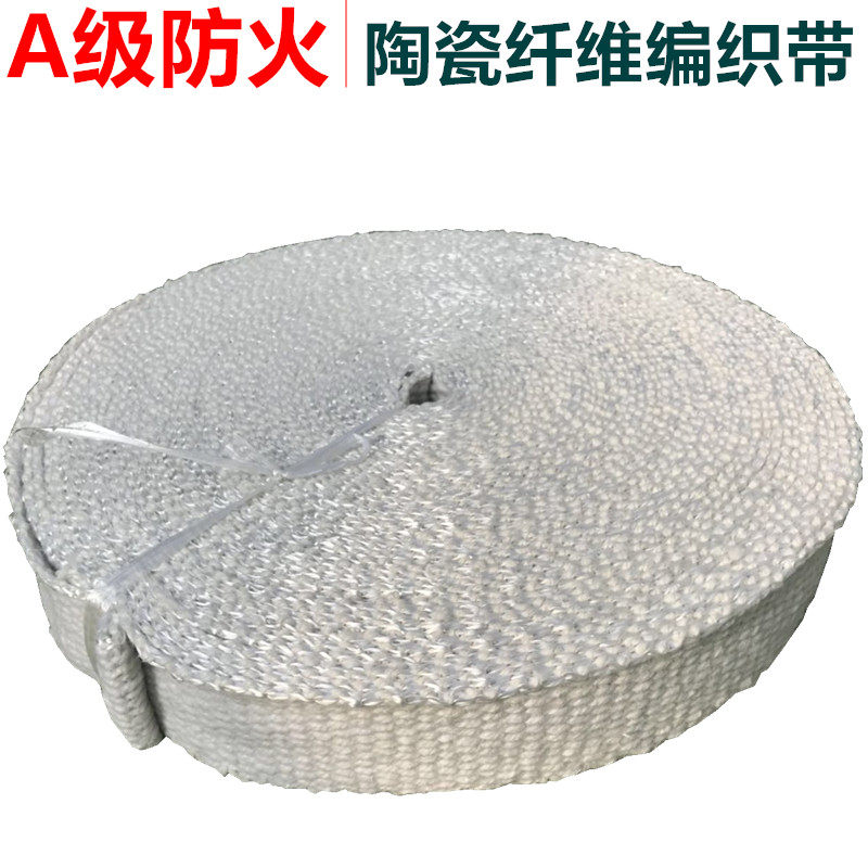 陶瓷耐高温汽车排气管3mm缠绕带