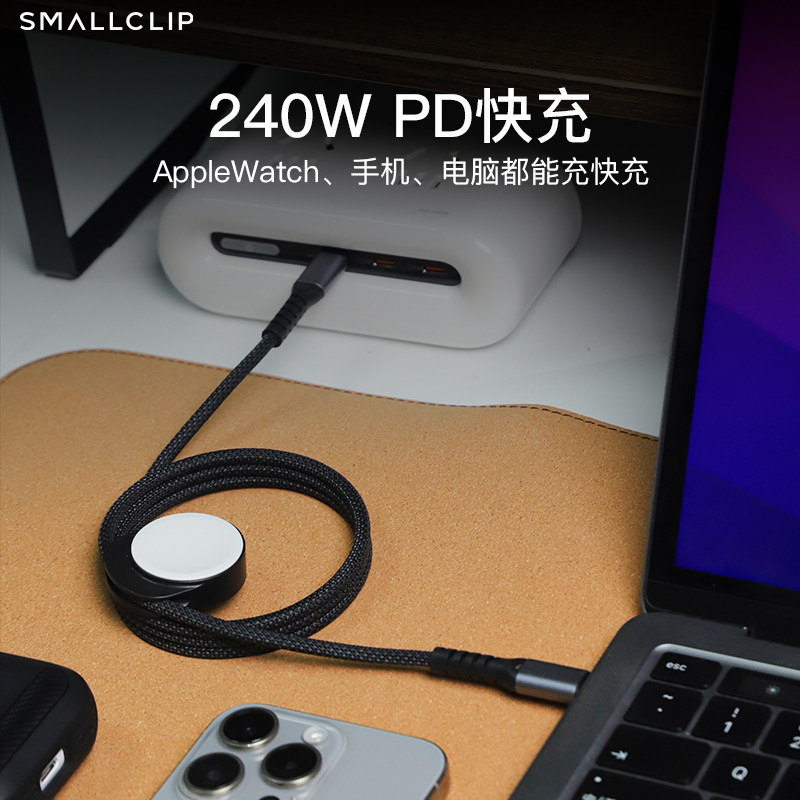 SMALLCLIP磁吸充电线手表无线充二合一100W快充数据线type-c一线两充适用苹果手机iWatch笔记本