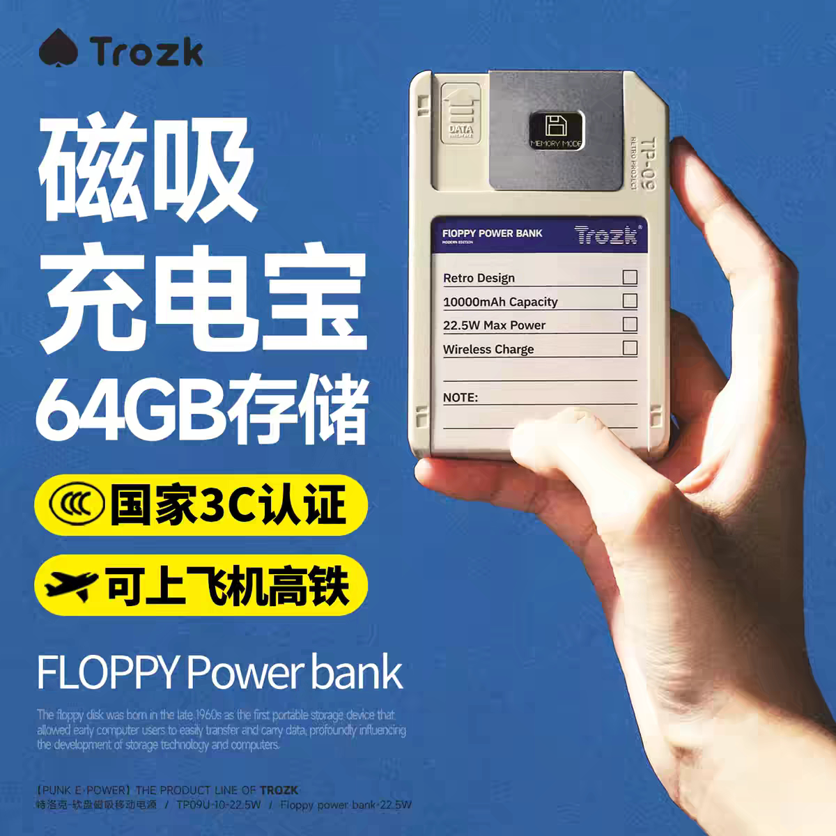 特洛克【3C认证】软盘磁吸充电宝无线快充带存储U盘便携移动电源