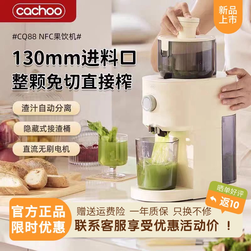 卡丘原汁机榨汁机渣汁分离全自动石榴西芹炸汁家用挤压榨水果汁机
