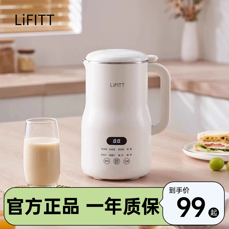 【出口品质】朋森破壁机家用全自动多功能豆浆机免泡免过滤1L容量