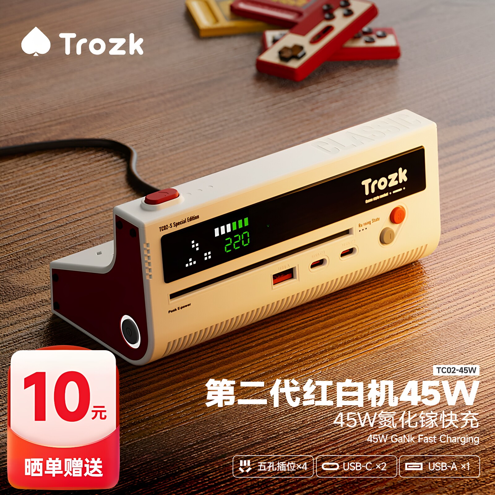 Trozk特洛克复古红白机经典插座USB插线板插排桌面多功能充电器