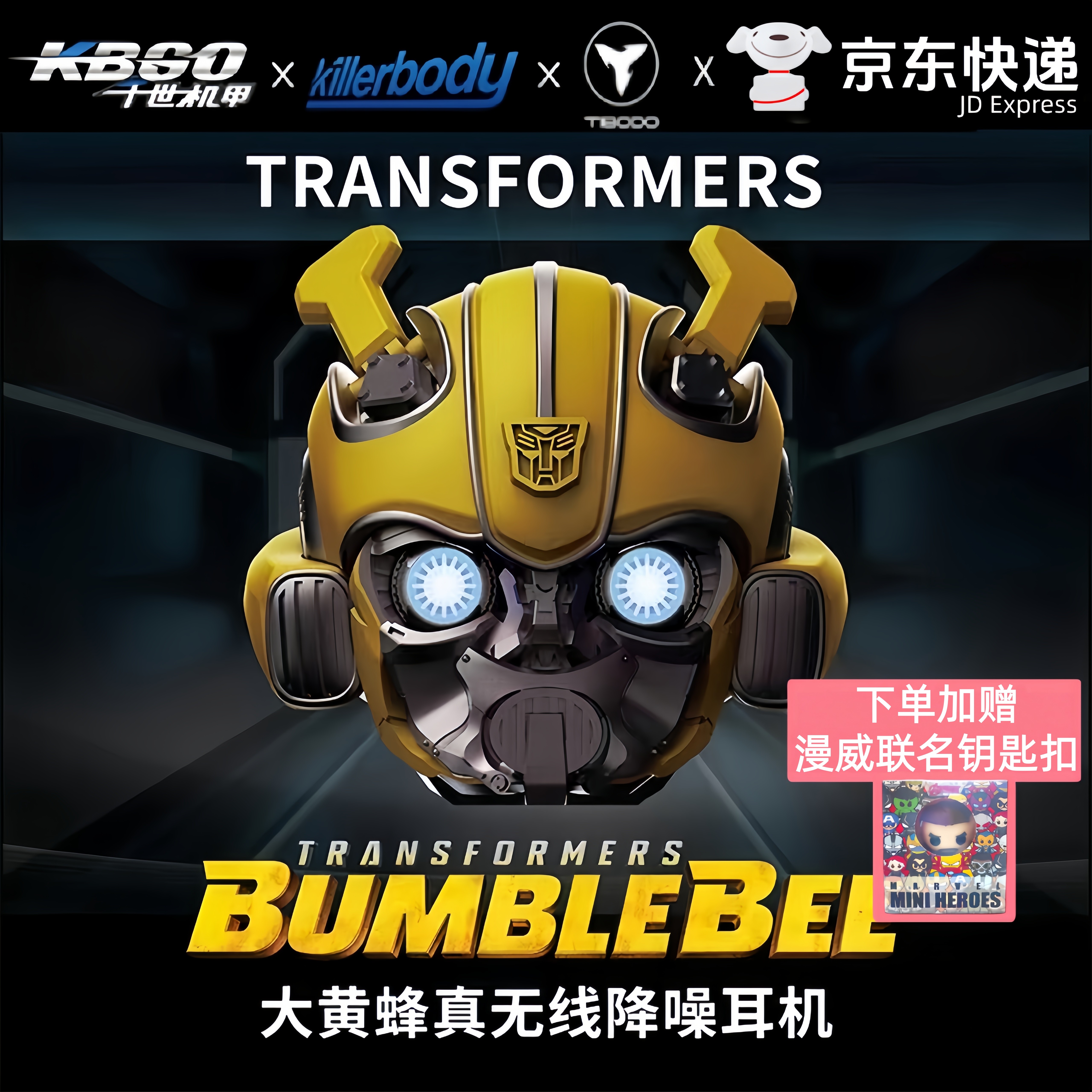 TiBbodo大黄蜂无线蓝牙耳机