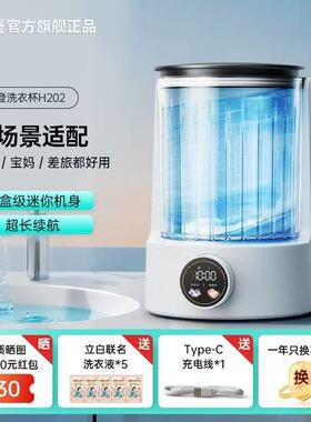 EDON爱登活水洗衣机全自动免安装迷你内衣裤洗衣机宿舍洗袜子神器