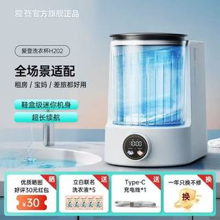 EDON爱登活水洗衣机全自动免安装迷你内衣裤洗衣机宿舍洗袜子神器